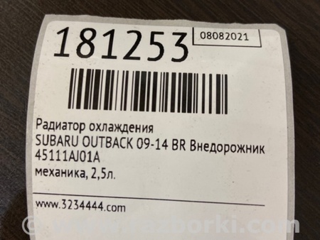 ФОТО Радиатор основной для Subaru Outback BR Киев