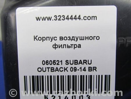 ФОТО Воздушный фильтр (корпус) для Subaru Outback BR Киев
