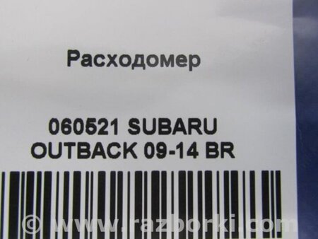 ФОТО Расходомер воздуха для Subaru Outback BR Киев
