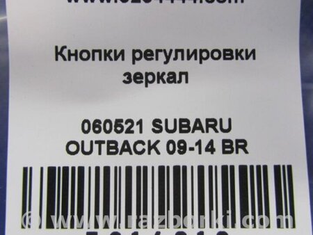 ФОТО Блок управления зеркалами для Subaru Outback BR Киев