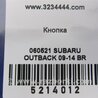 ФОТО Блок управления освещением для Subaru Outback BR Киев