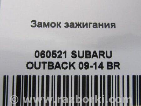 ФОТО Замок зажигания для Subaru Outback BR Киев