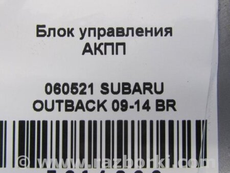 ФОТО Блок управления АКПП для Subaru Outback BR Киев