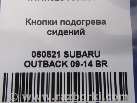 ФОТО Кнопка обогрева сидений для Subaru Outback BR Киев