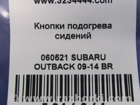 ФОТО Кнопка обогрева сидений для Subaru Outback BR Киев