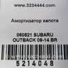 ФОТО Амортизатор капота для Subaru Outback BR Киев