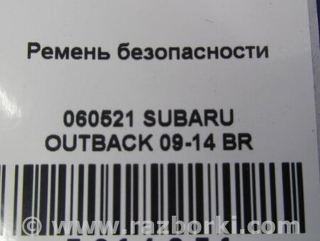 ФОТО Ремень безопасности для Subaru Outback BR Киев