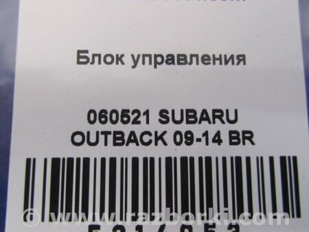 ФОТО Блок  управления центральным замком для Subaru Outback BR Киев