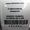 ФОТО Стабилизатор передний для Subaru Outback BR Киев