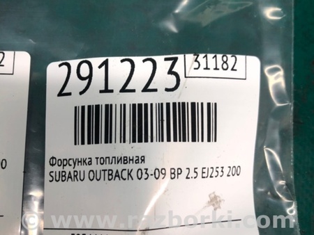 ФОТО Форсунка топливная для Subaru Outback BP Киев