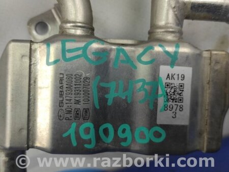 ФОТО Радиатор системы EGR для Subaru Legacy BN Киев