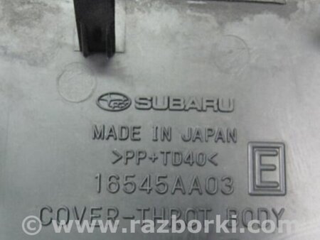 ФОТО Резонатор воздушного фильтра для Subaru Legacy BM Киев