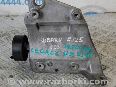 ФОТО Кронштейн компрессора кондиционера для Subaru Legacy BM Киев