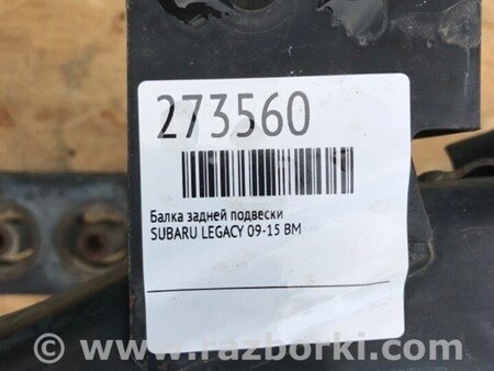 ФОТО Балка задней подвески для Subaru Legacy BM Киев