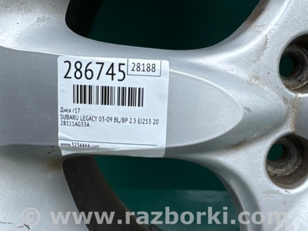ФОТО Диск R17 для Subaru Legacy BL/BP Киев
