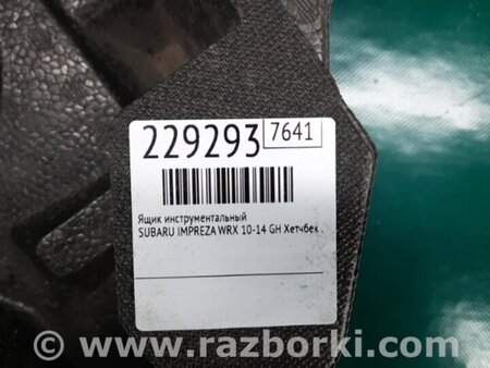 ФОТО Ящик багажника для инструмента для Subaru Impreza WRX Киев