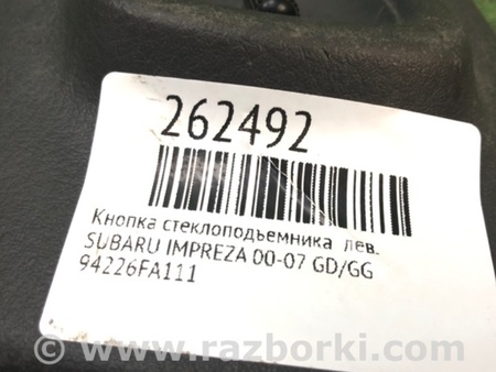 ФОТО Кнопка стеклоподьемника для Subaru Impreza (92-00) Киев