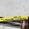 ФОТО Привод задний для Subaru Impreza (11-17) Киев