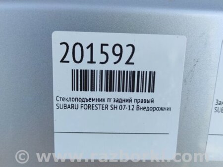 ФОТО Стеклоподъемник для Subaru Forester SH Киев