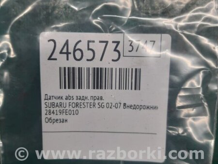 ФОТО Датчик ABS для Subaru Forester SG Киев