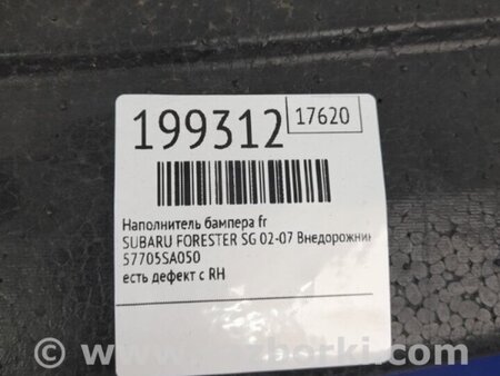 ФОТО Наполнитель бампера передний для Subaru Forester SG Киев