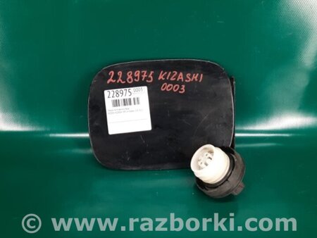 ФОТО Лючок топливного бака для Suzuki Kizashi (2009-2014) Киев