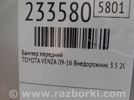 ФОТО Бампер передний для Toyota Venza Киев