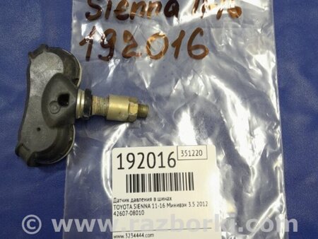 ФОТО Датчик давления в шинах для Toyota Sienna (11-16) Киев
