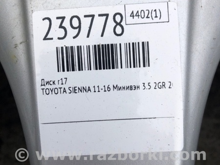 ФОТО Диск R17 для Toyota Sienna (11-16) Киев