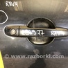 Ручка двери Toyota RAV-4 (05-12)