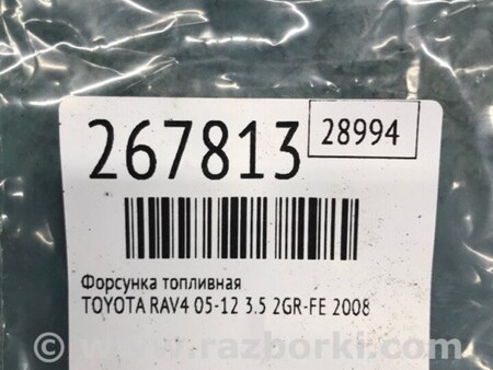 ФОТО Форсунка топливная для Toyota RAV-4 (05-12) Киев