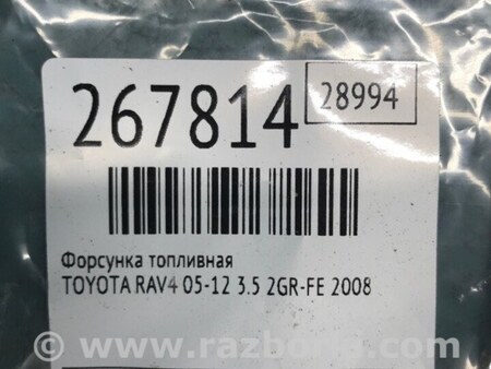 ФОТО Форсунка топливная для Toyota RAV-4 (05-12) Киев