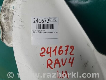 ФОТО Крыло переднее для Toyota RAV-4 (00-05) Киев