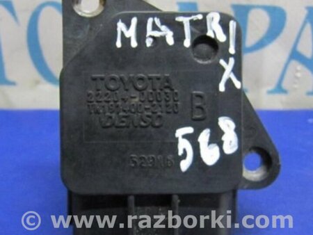 ФОТО Расходомер воздуха для Toyota Matrix Киев
