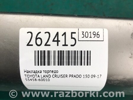 ФОТО Накладка торпеды для Toyota Land Cruiser Prado 150 Киев