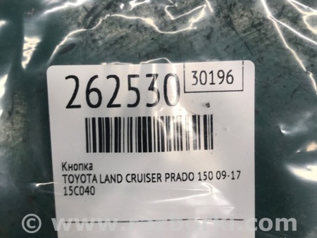 ФОТО Кнопка для Toyota Land Cruiser Prado 150 Киев