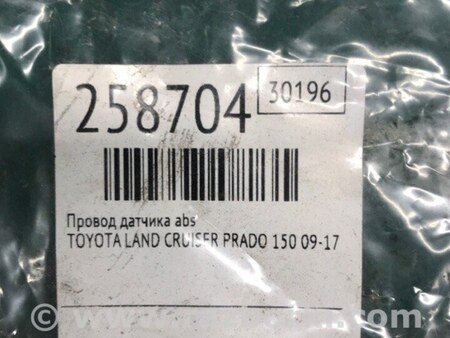 ФОТО Провод датчика ABS для Toyota Land Cruiser Prado 150 Киев