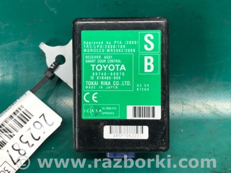 ФОТО Блок электронный для Toyota Land Cruiser Prado 150 Киев