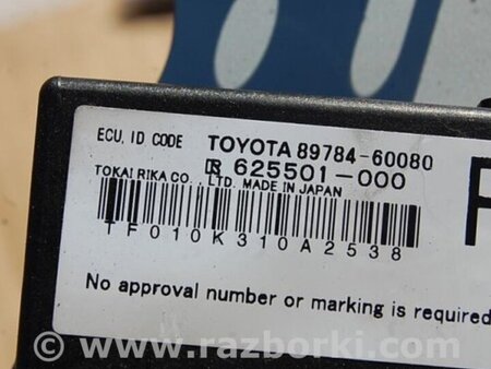 ФОТО Блок электронный для Toyota Land Cruiser 200 Киев