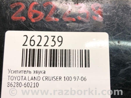 ФОТО Усилитель звука для Toyota Land Cruiser 100 Киев