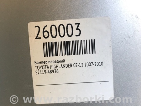 ФОТО Бампер передний для Toyota Highlander (07-13) Киев