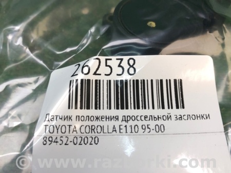 ФОТО Датчик положения дроссельной заслонки для Toyota Corolla E110 (05.1997-12.2001) Киев