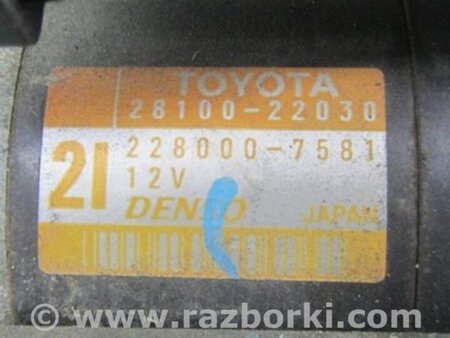 ФОТО Стартер для Toyota Corolla E120 (08.2000-02.2007) Киев
