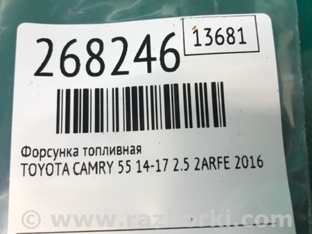 ФОТО Форсунка топливная для Toyota Camry 50 XV55 (04.2014-07.2018)  Киев