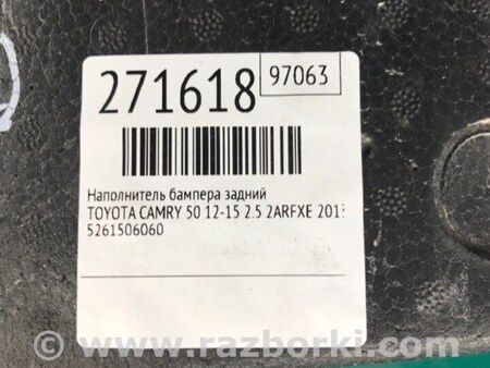 ФОТО Наполнитель бампера задний для Toyota Camry 50 XV50 (08.2011-11.2014) Киев
