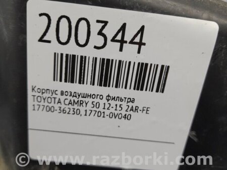 ФОТО Воздушный фильтр (корпус) для Toyota Camry 50 XV50 (08.2011-11.2014) Киев
