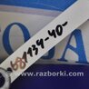 ФОТО Блок управления AIRBAG для Toyota Camry 40 XV40 (01.2006-07.2011) Киев