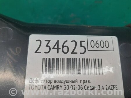 ФОТО Дефлектор торпеды для Toyota Camry 30 XV30 (09.2001-03.2006) Киев