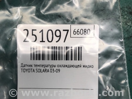 ФОТО Датчик температуры охлаждающей жидкости для Toyota Avalon XX20 (08.1999-11.2004) Киев