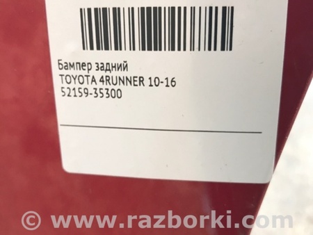 ФОТО Бампер задний для Toyota 4Runner N250+ (2000-2020) Киев